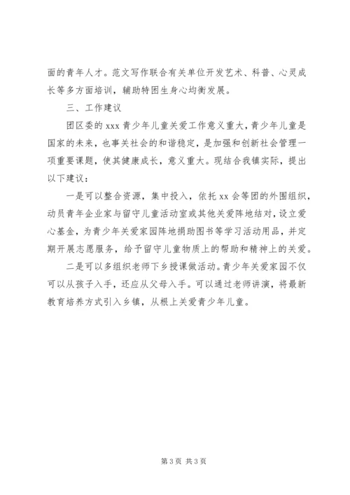 某镇团委XX年工作总结及计划.docx