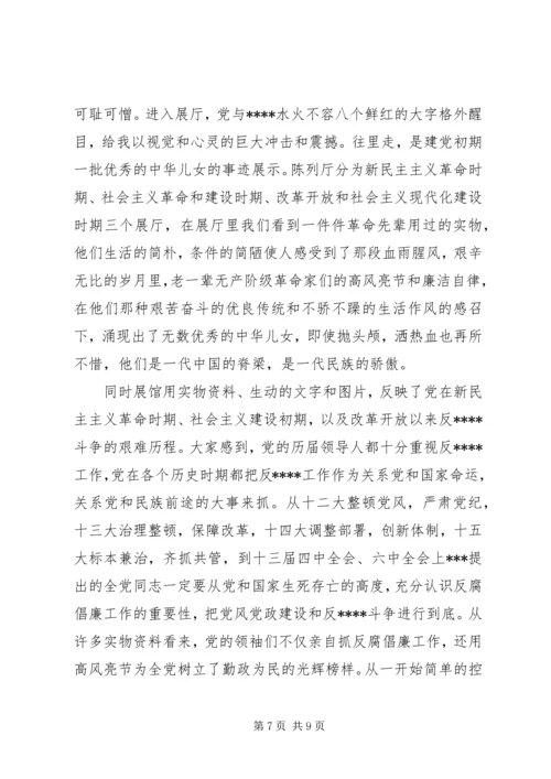 党的先进性思想汇报.docx