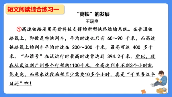 期末专项复习 说明文阅读复习（课件）-2024-2025学年语文五年级上册（统编版）