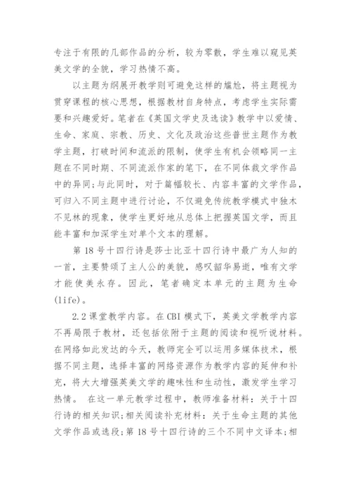 关于文学的论文.docx