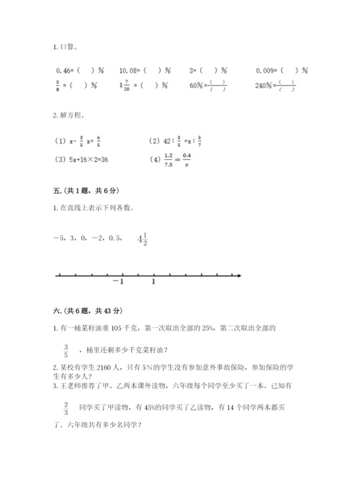 青岛版六年级数学下学期期末测试题及答案【名师系列】.docx