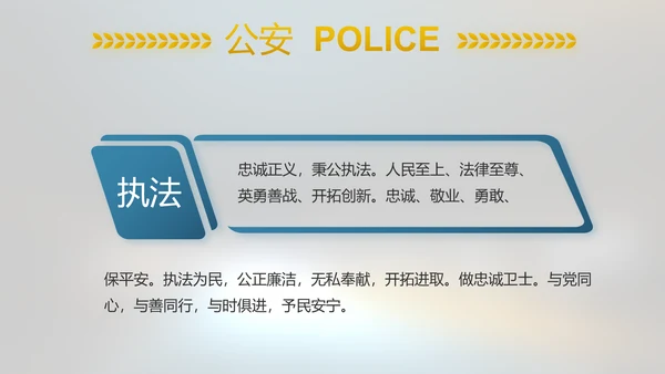 酒驾警示教育动态PPT