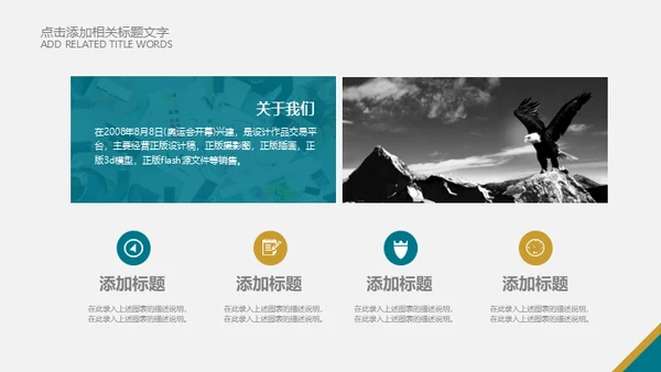 商业地产投资寻找商机通用PPT模板