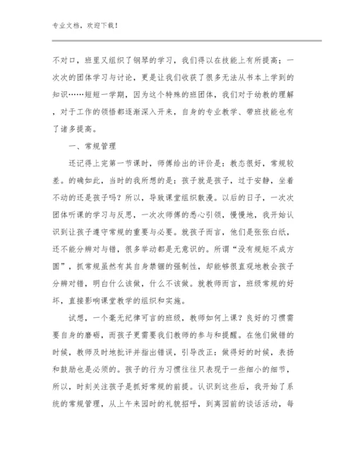 2023英语教师培训心得体会优选范文12篇文档合集.docx