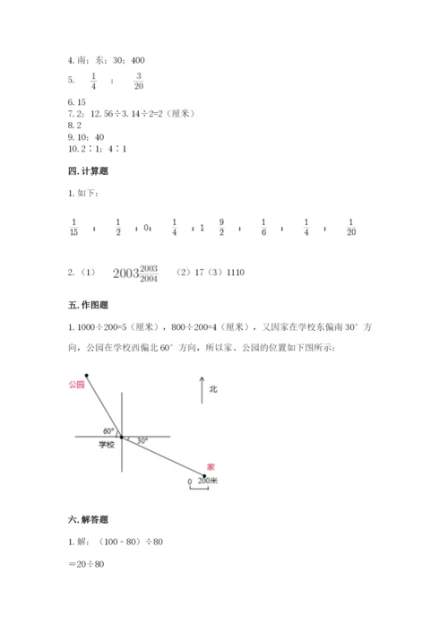 2022六年级上册数学《期末测试卷》附答案（名师推荐）.docx