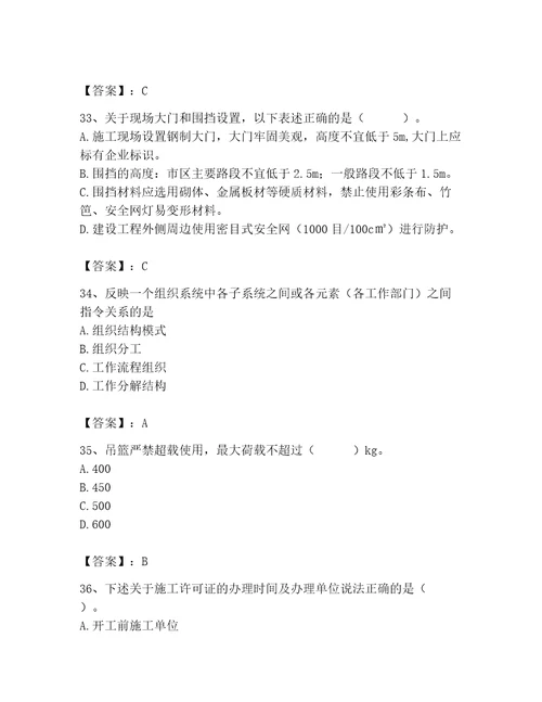 2023年施工员（装饰施工专业管理实务）题库含答案综合卷