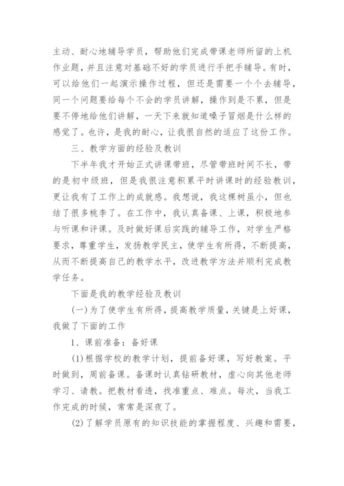 大学生计算机实习总结报告范文8篇.docx