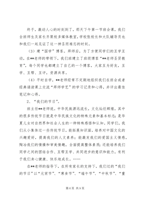 先进班集体申报材料 (3).docx