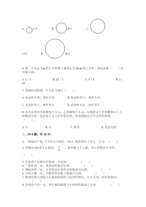 北京海淀区小升初数学试卷附答案（名师推荐）.docx