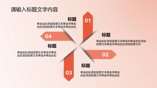 精美时尚鲜橙色花开ppt动态模板