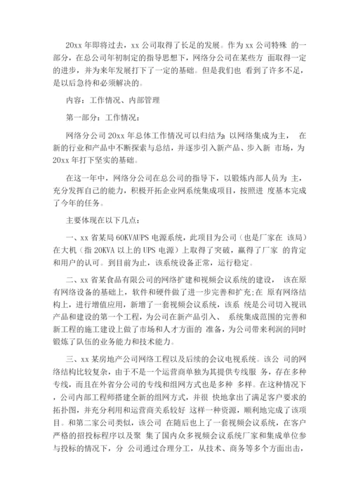 老协会工作总结(推荐2篇).docx