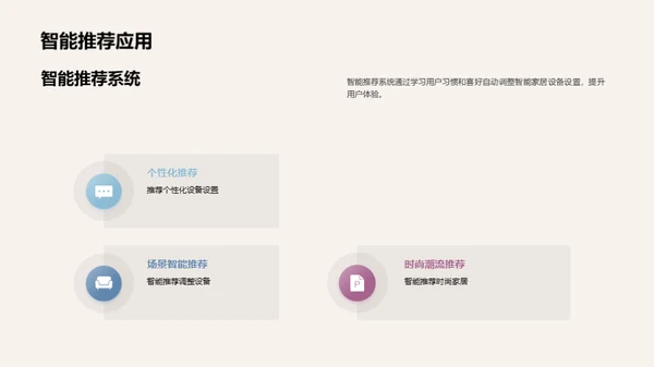 科技风IT互联网教学课件PPT模板