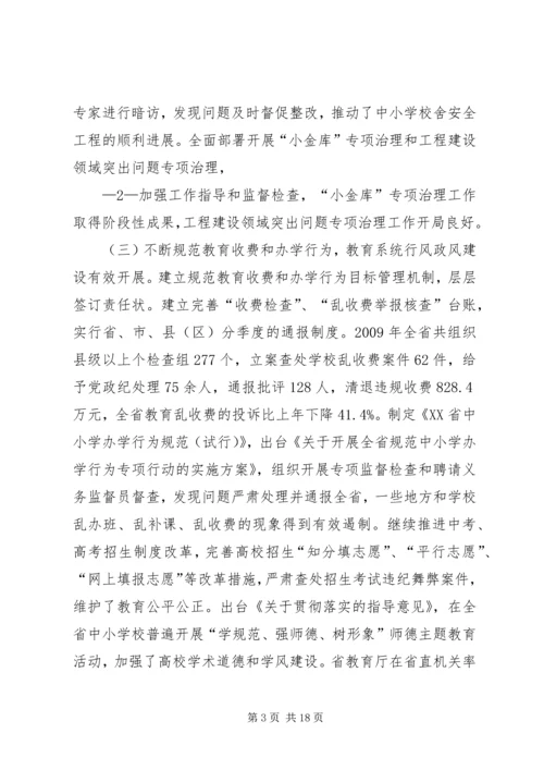 认真贯彻落实党的十七届四中全会精神.docx