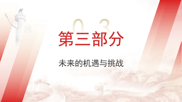 可控核聚变即人造太阳的知识科普团课ppt