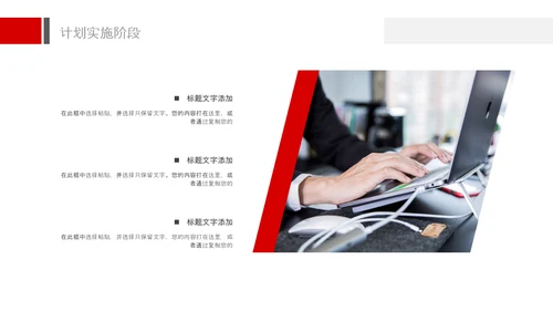 红色上半年年中工作汇报述职总结PPT模板
