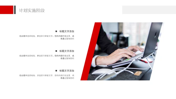 红色上半年年中工作汇报述职总结PPT模板