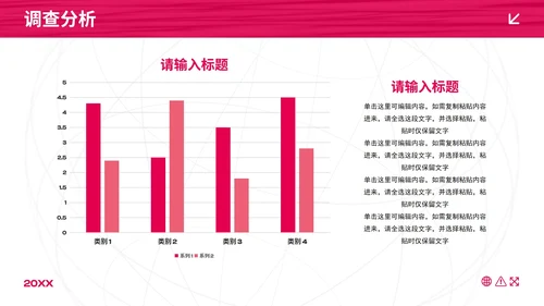 商务高级红黑渐变项目调研市场调查PPT模板