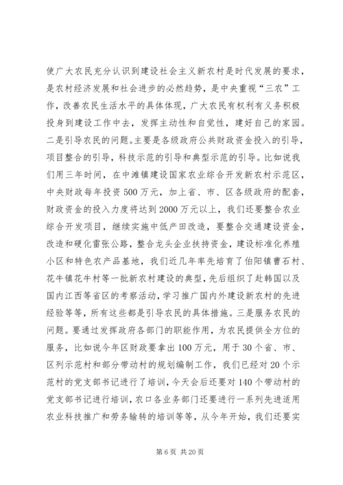 农村工作及农村基层组织建设会的讲话.docx