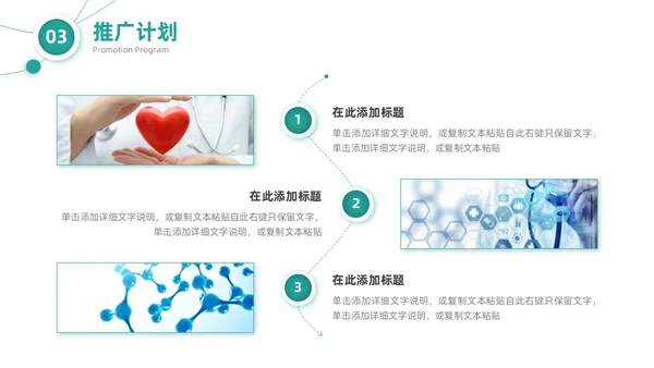绿色微粒体简约风医疗公司介绍产品发布通用PPT模板