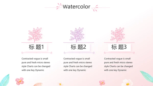 粉色小清新最美护士评选活动方案策划动态PPT