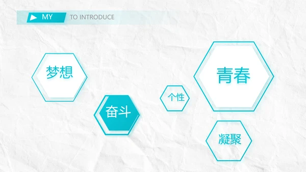 个人简历面试自我介绍岗位竞聘PPT