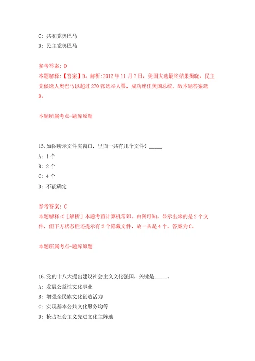 2021年浙江衢州市市场监督管理局下属事业单位招考聘用编外人员4人专用模拟卷（第4套）