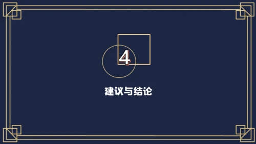 蓝色毕业论文开题报告通用PPT模板