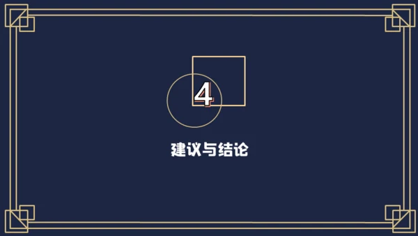 蓝色毕业论文开题报告通用PPT模板