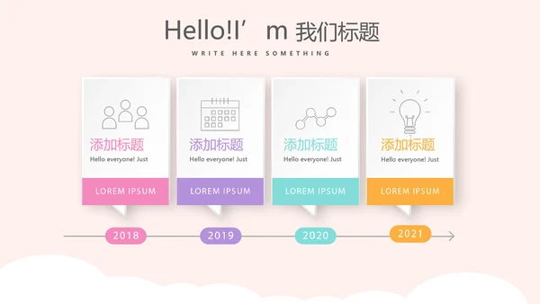 卡通周年庆活动策划方案工作总结汇报动态PPT模板