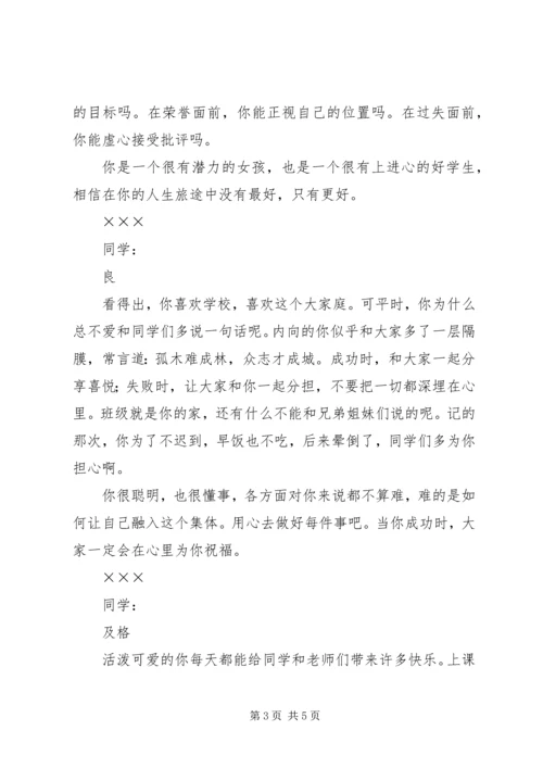 关于谢彩兰老师的评语.docx