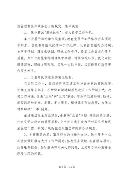 勤政廉洁表态发言.docx