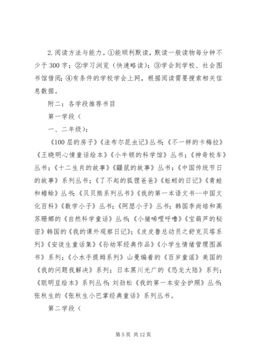 亲子共读倡议书.docx