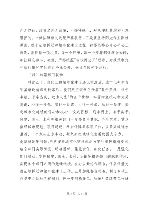 城中村改造工作调研报告 (2).docx