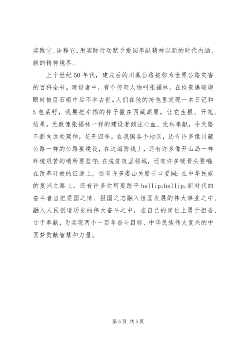 学习李保国先进事迹心得体会范文2篇.docx