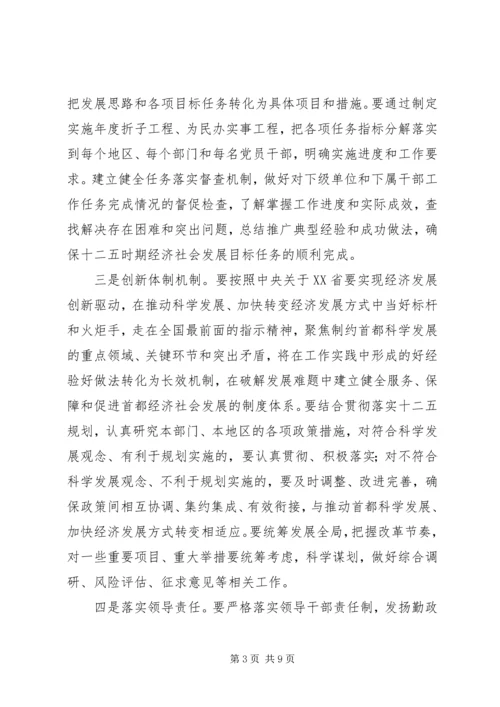 关于进一步深入开展创先争优活动的意见.docx