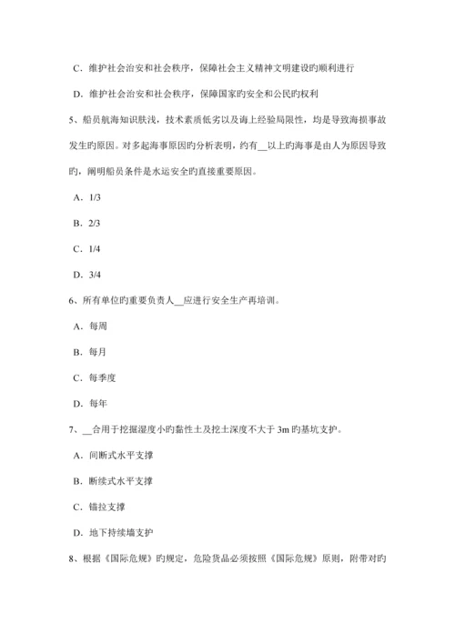 2023年山西省安全工程师机床的危害因素考试试题.docx