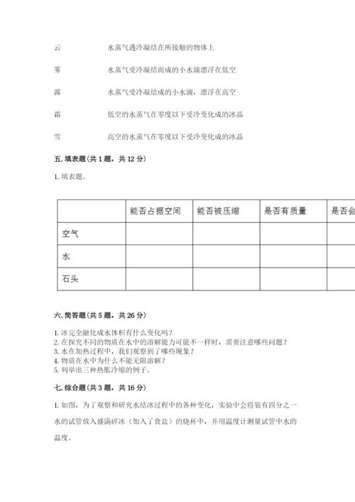 教科版小学三年级上册科学期末测试卷word版.docx