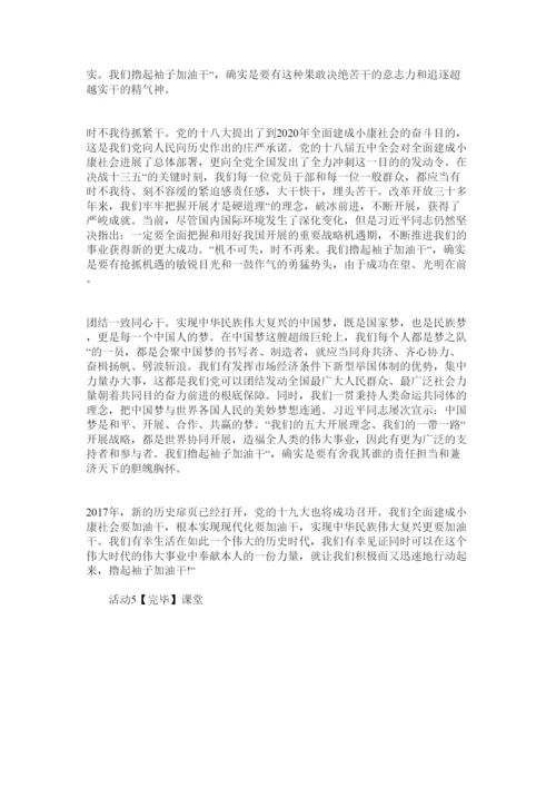 【精编】议论文ۥ的结构并列式教案精选.docx