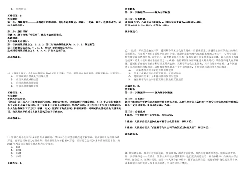 2022年07月杭州市上城区人力资源和社会保障局招考1名编外人员考试参考题库含答案详解