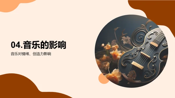音乐世界导览