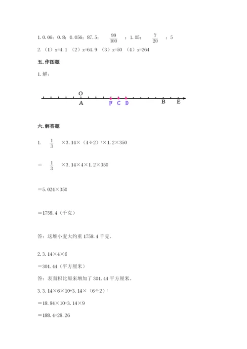 哈尔滨市香坊区六年级下册数学期末测试卷汇编.docx