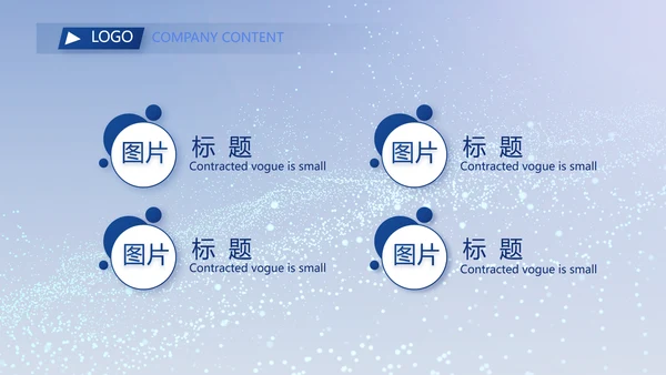 蓝色科技感励志工作述职报告商务动态PPT模板