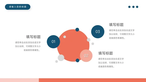 红蓝插画风教学通用PPT模板