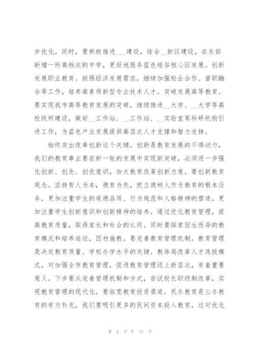 教师节演讲稿100字5篇范文.docx