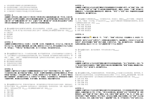 2022年09月河北省赵县人力资源和社会保障局在全县自收自支、差额事业单位选聘工作人员的242全真模拟VIII试题3套含答案详解