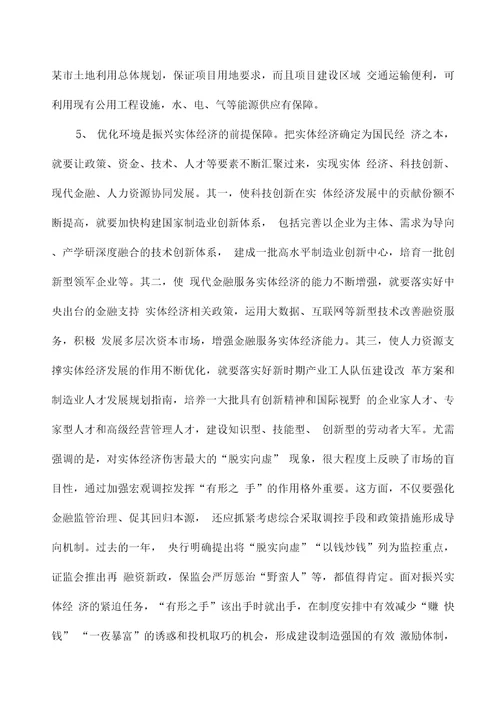 制氧机生产制造项目立项申请