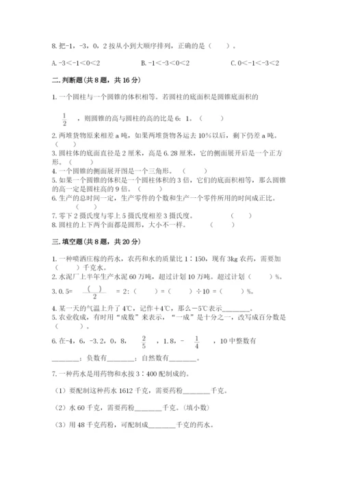 六年级下册数学期末测试卷及答案【精选题】.docx