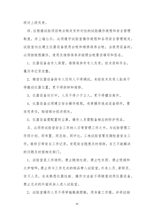 工地责任制度8篇.docx