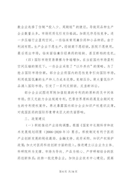 医药行业计量管理制度.docx