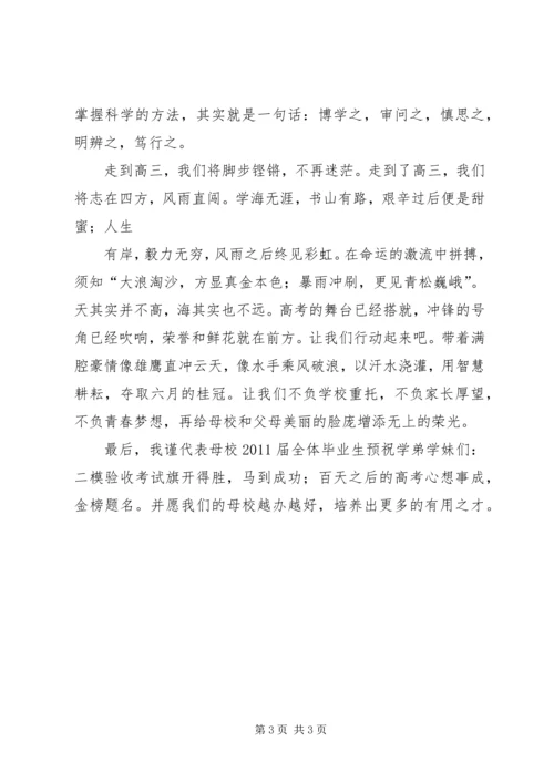 副科级就职表决心发言.docx